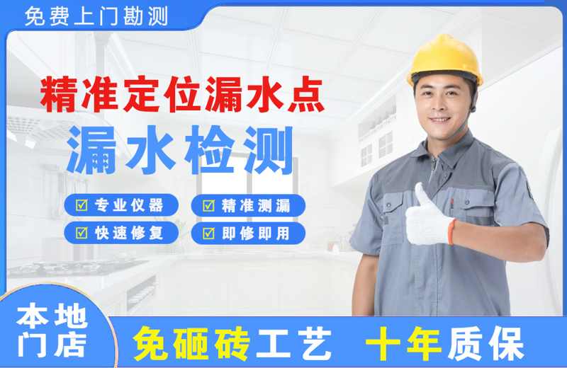 渝水精准测漏点
